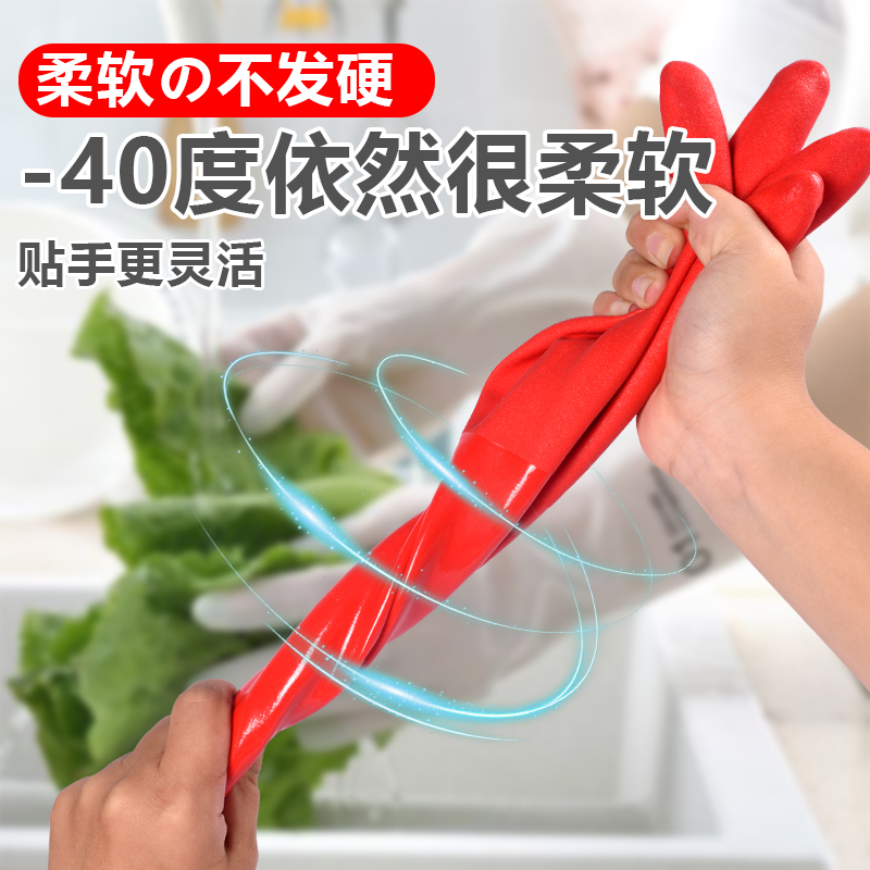 洗碗手套家务厨房耐用加绒专用乳胶男防水女加厚一体绒橡胶洗衣服