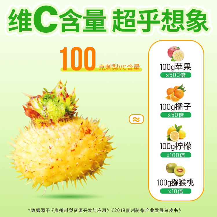 刺力王刺梨汁原浆袋装30ml*15袋官方旗舰店贵州刺梨高维C鲜榨果汁