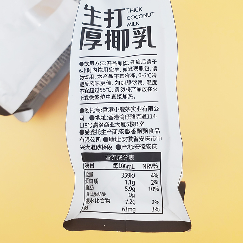 小鹿乱撞生打厚椰乳300ml*6袋无蔗糖椰子汁椰奶茶果冻冷饮零食