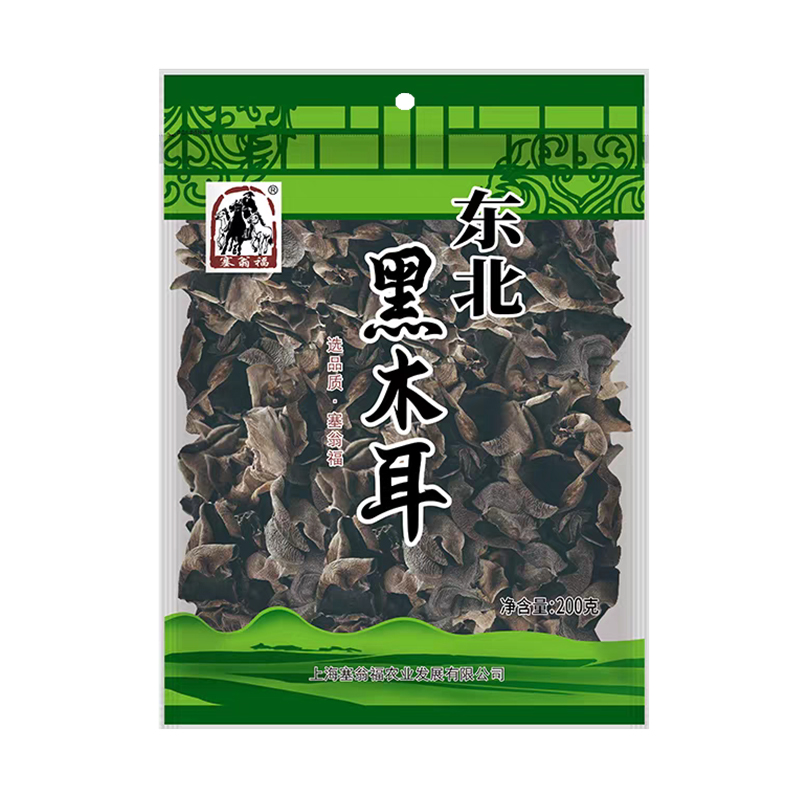 塞翁福东北黑木耳200g/袋小香菇优等级干货无根肉厚木耳秋木耳