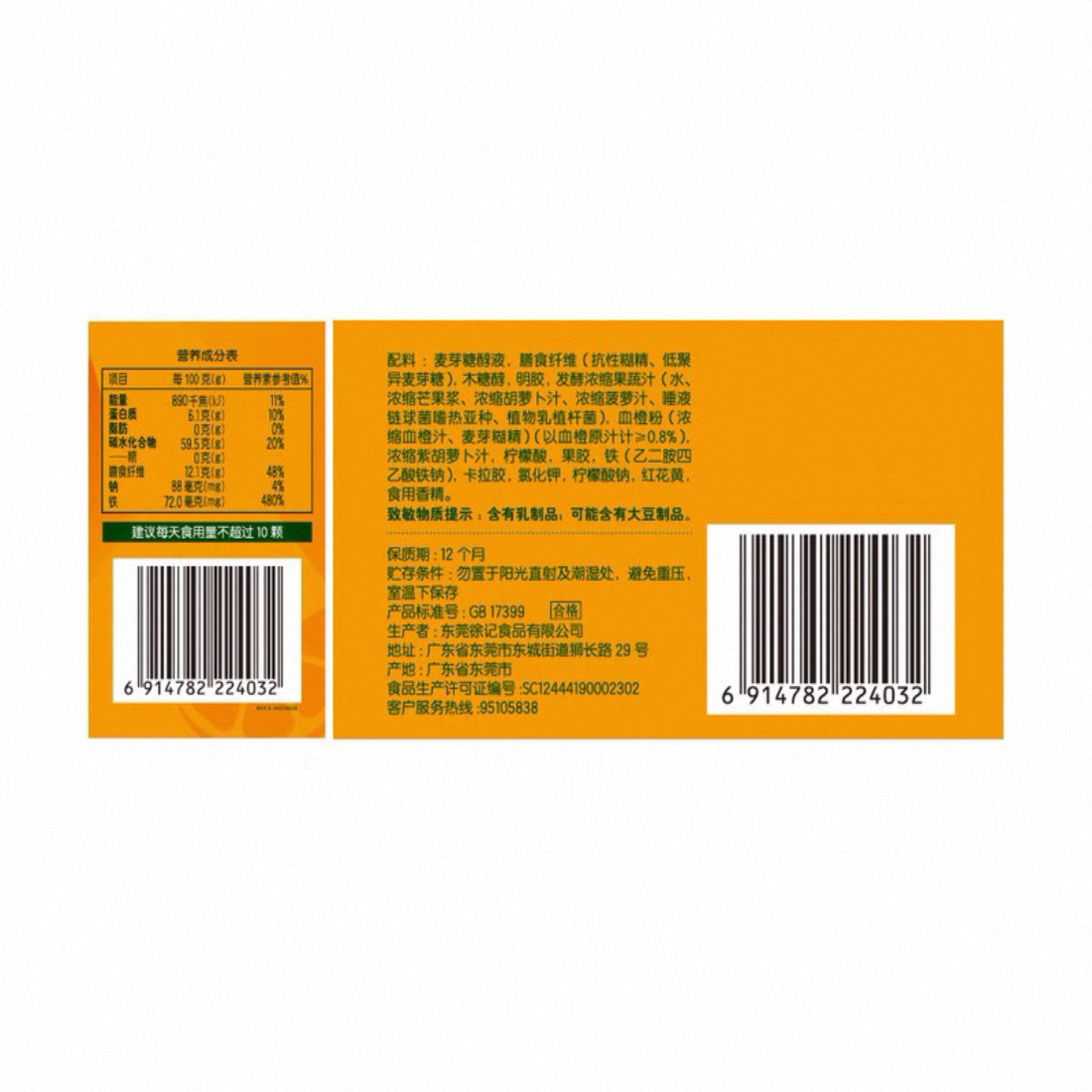 会员代购雀巢0糖爆浆软糖血橙味450g独立大份量休闲儿童零食糖果,淘宝优惠券,粉丝福利购,淘宝优惠卷