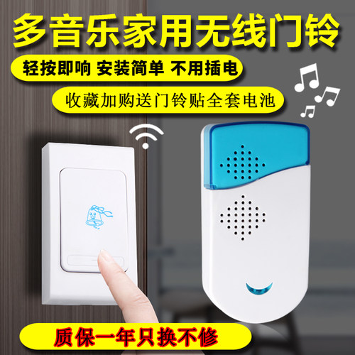 叮咚多音乐声音大无线家用遥控电池电子门铃老人病人呼叫器斗斗鸟 - 图0