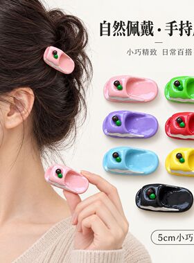 创意拖鞋苹果发夹女儿童碎发夹子
