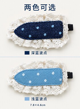 波点蕾丝牛仔发夹韩系百搭无痕夹