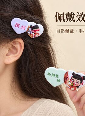 卡通哪吒爱心发夹侧边可爱发卡儿