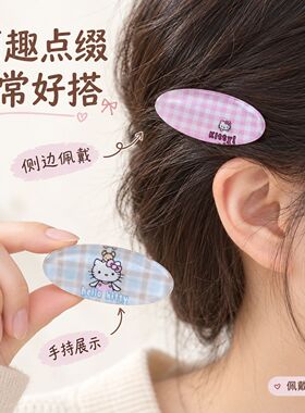 格纹椭圆kitty发夹可爱发卡儿童