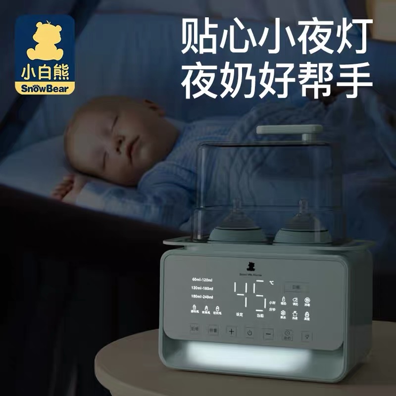 小白熊拉小苏专卖店小白熊双瓶温奶器消毒器二合一热奶器暖奶器婴儿奶瓶消毒恒温加热2