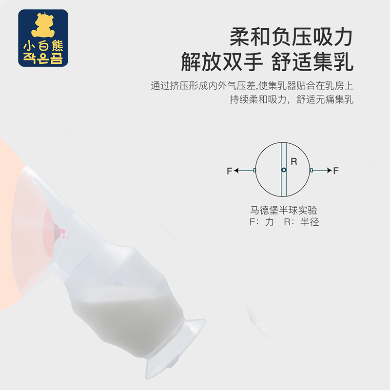 小白熊集奶器手动吸力大母乳吸奶器 小白熊拉小苏吸奶器