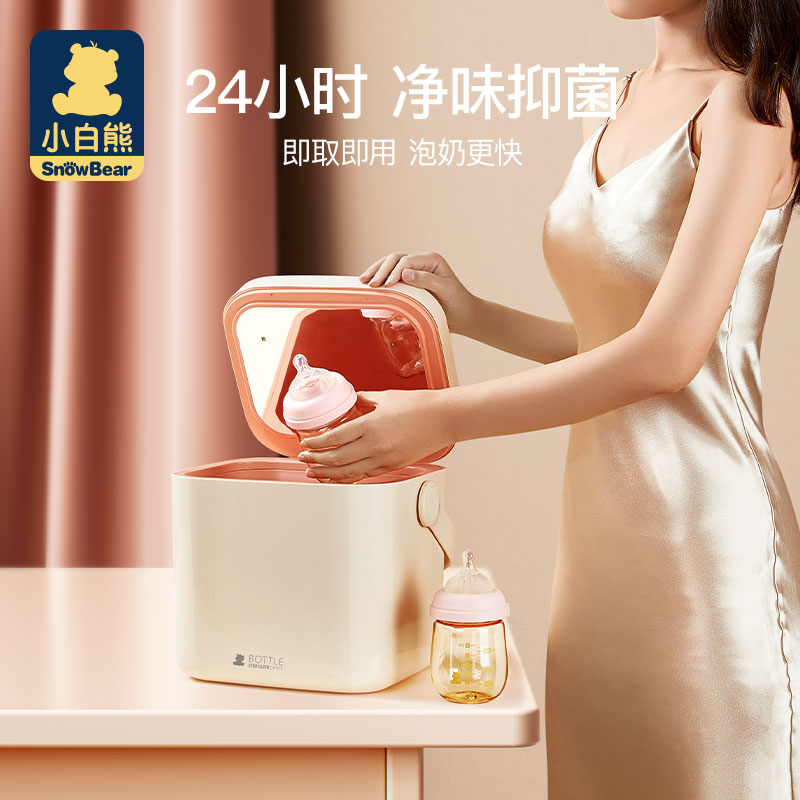 小白熊拉小苏专卖店小白熊婴儿奶瓶消毒器带烘干机便携式紫外线消毒柜盒宝宝专用小型3