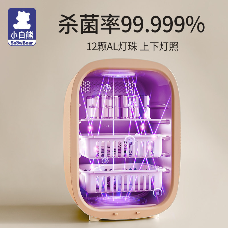  小白熊拉小苏奶瓶消毒器/消毒锅