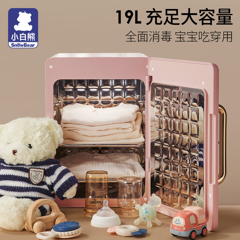 小白熊婴儿奶瓶消毒柜带烘干消毒器 小白熊拉小苏奶瓶消毒器/消毒锅