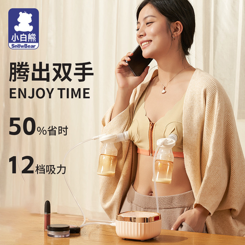 小白熊双边电动便携无痛按摩吸奶器 小白熊拉小苏吸奶器