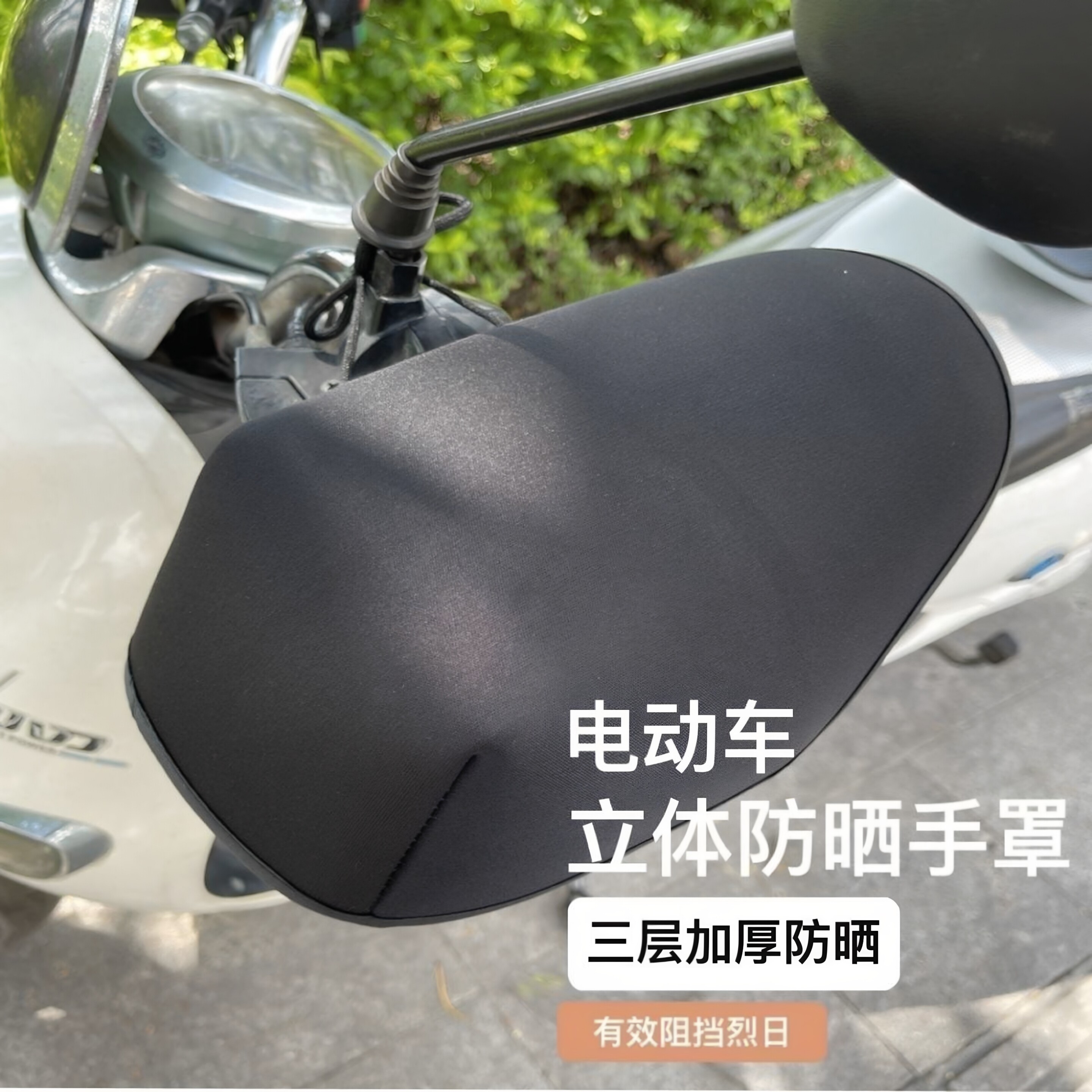 Electric vehicle sun protection gloves, summer battery motorcycle hand guards