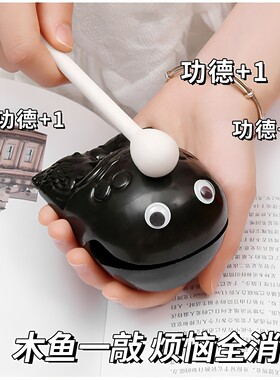 解压玩具小木鱼敲桌面摆件办公室