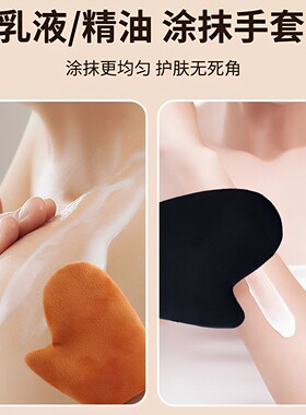 擦身体乳手套涂抹防晒防水手套