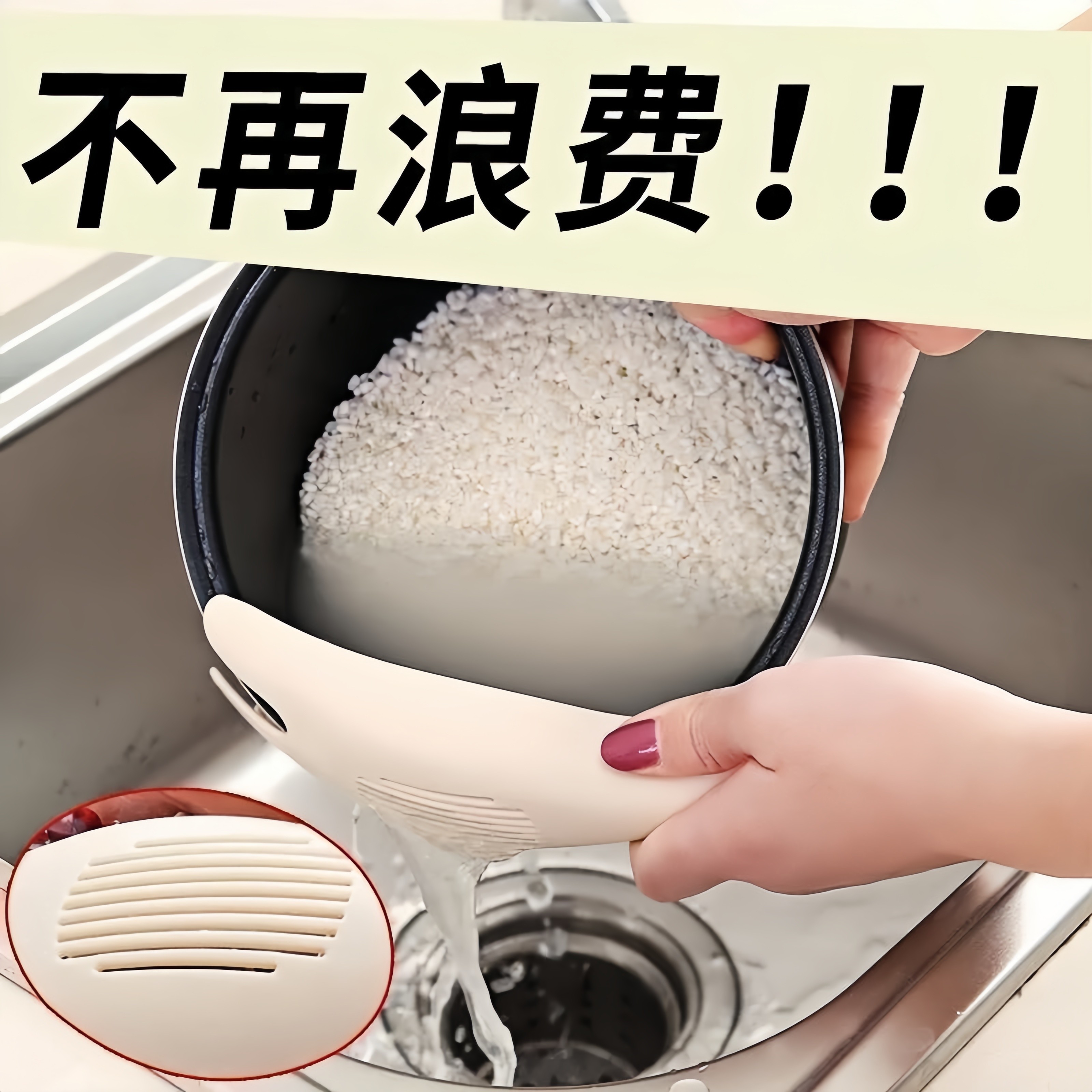 淘米神器厨房淘米勺 沥水洗米筛子不伤手洗米棒 家用多功能搅拌棒,淘宝优惠券,粉丝福利购,淘宝优惠卷