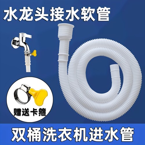 龙头接水管出水管软管塑料管子空调排水管半自动洗衣机延长进水管 - 图0