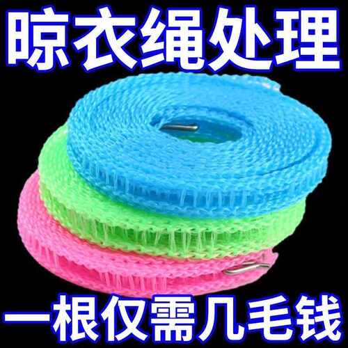 晾衣绳室内外户外免打孔凉衣绳子家用旅行防风防滑天台晒挂被加粗 - 图2