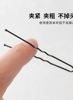 影楼黑色u型夹盘发一字夹丸子头造型固定发卡u形夹发饰化妆师专用