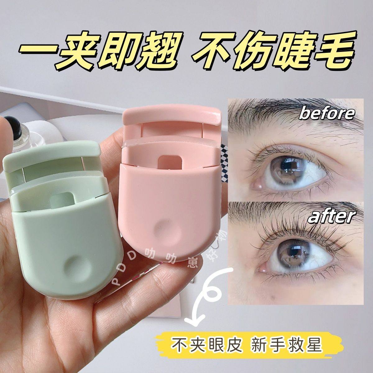 睫毛夹便携式持久自然卷翘夹出太阳花小型局部新手初学者睫毛神器,淘宝优惠券,粉丝福利购,淘宝优惠卷