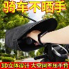 Electric vehicle sun protection gloves, summer battery motorcycle hand guards