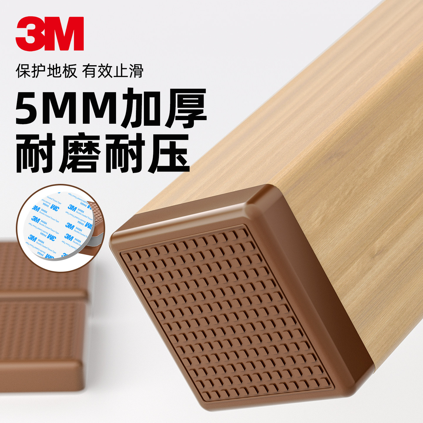 3M椅子静音脚垫硅胶沙发腿餐桌椅防滑保护地板茶几床脚耐磨增高垫,淘宝优惠券,粉丝福利购,淘宝优惠卷