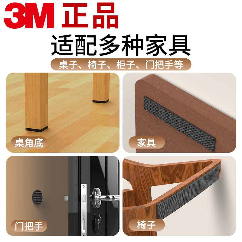 3M椅子桌脚垫片降噪静音沙发桌椅脚套家具凳子防滑耐磨加厚防撞贴,淘宝优惠券,粉丝福利购,淘宝优惠卷