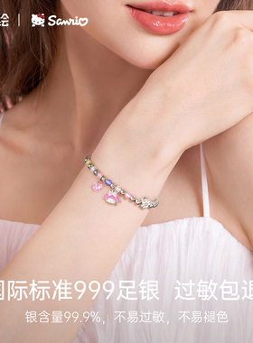 三丽鸥美乐蒂999足银手链