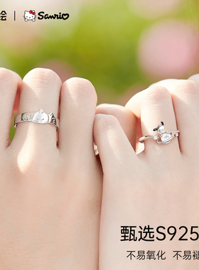 三丽鸥帕恰狗联名戒指情侣款