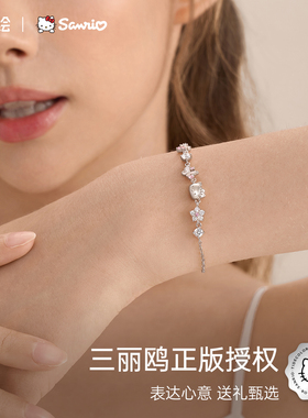 三丽鸥凯蒂猫联名花环银手链