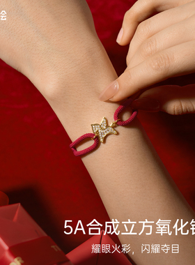 小飞马红绳本命年手链