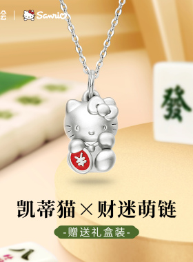 三丽鸥-凯蒂猫招财小众项链女