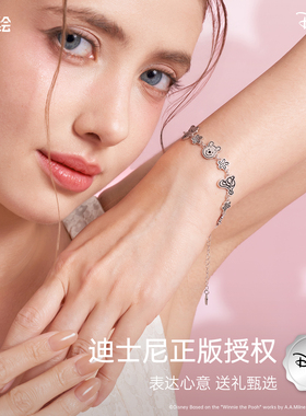 迪士尼手链女生小熊精致生日礼物