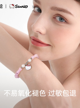潮色绘凯蒂猫手链女生