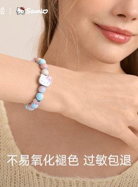 潮色绘凯蒂猫彩虹石手串