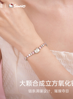 Hellokitty正版联名手链精致礼物
