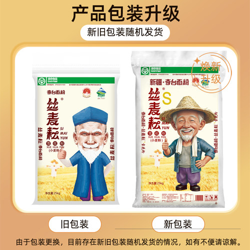 丝麦耘新疆面粉50斤筋道雪花粉25kg包子饺子馒头通用奇台小麦 - 图0