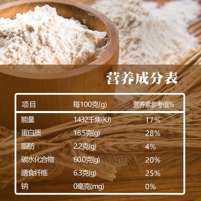 新疆奇台丝麦耘全麦粉筋道家用面粉5kg含麦麸无添加早餐烘培