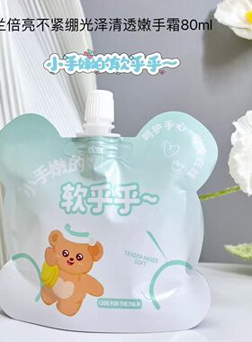桑芙兰80ml嫩手霜袋装便携补水保湿润滋润防干裂护手霜