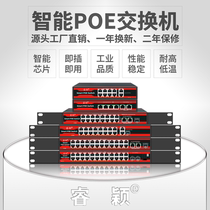 National Label POE Switch Intelligent 48V Power Supply 4 6 8 10 16 24 24 Power Monitoring built-in lightning protection