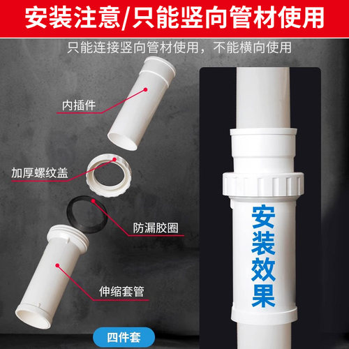 PVC管道修复改造可拉长变径补漏三通伸缩补漏接头伸缩三通5075110 - 图3