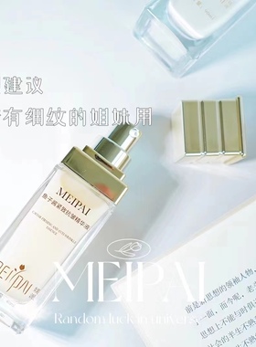 鱼子酱媄派正品补水保湿