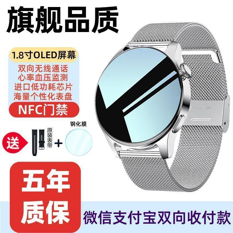 新款华强北watchGT9智能手表运动防水心率血压血氧离线支付NFC,淘宝优惠券,粉丝福利购,淘宝优惠卷