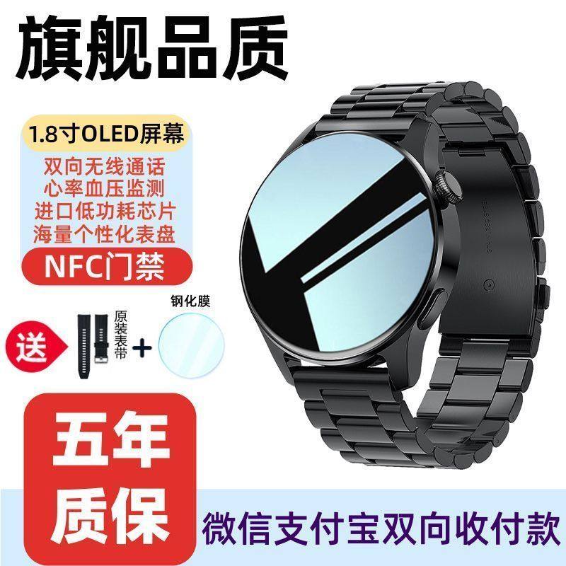 新款华强北watchGT9智能手表运动防水心率血压血氧离线支付NFC,淘宝优惠券,粉丝福利购,淘宝优惠卷