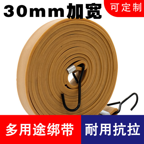 摩托车绑带电动车松紧弹力绳自行车牛筋捆绑带行李橡皮筋绳子绑绳 - 图0