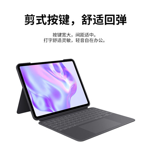 罗技随行系列ComboTouch iPad键盘保护套外接盖适配苹果平板ipad air/pro磁吸拆卸背光剪式键盘11/13寸带笔槽 - 图2