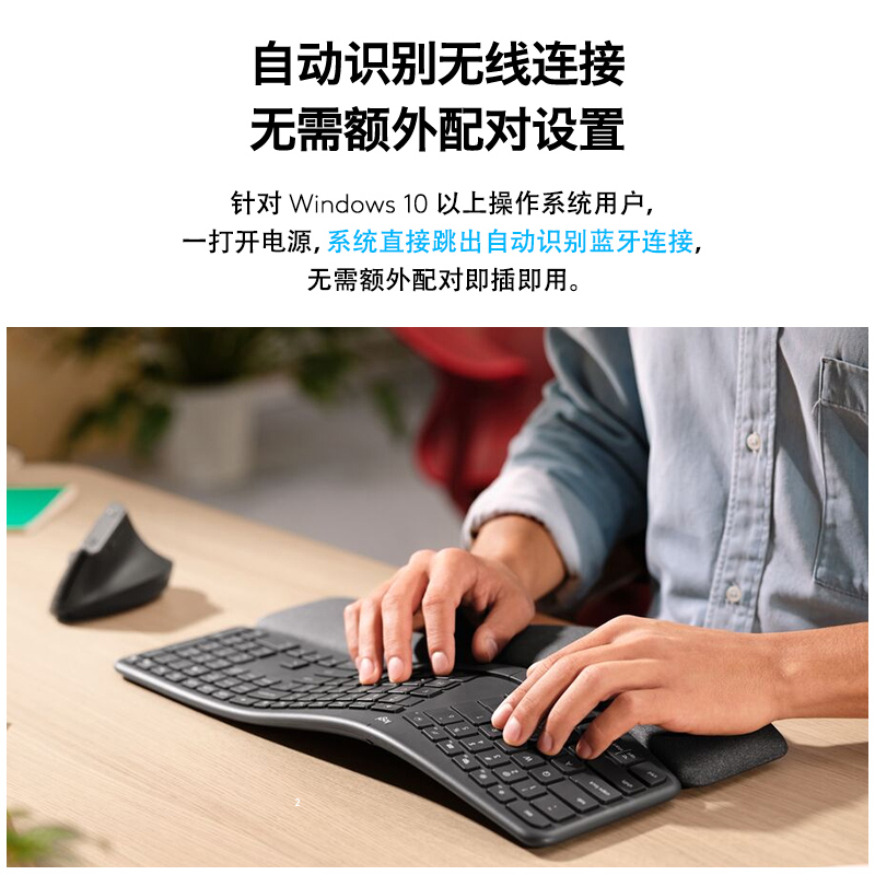 【官方旗舰店】罗技ERGO K860商用无线蓝牙人体工学键盘掌托办公 - 图1