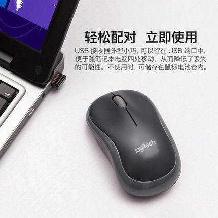 【官方旗舰店】罗技M185无线鼠标办公接收器笔记本便携耐用M186 - 图3