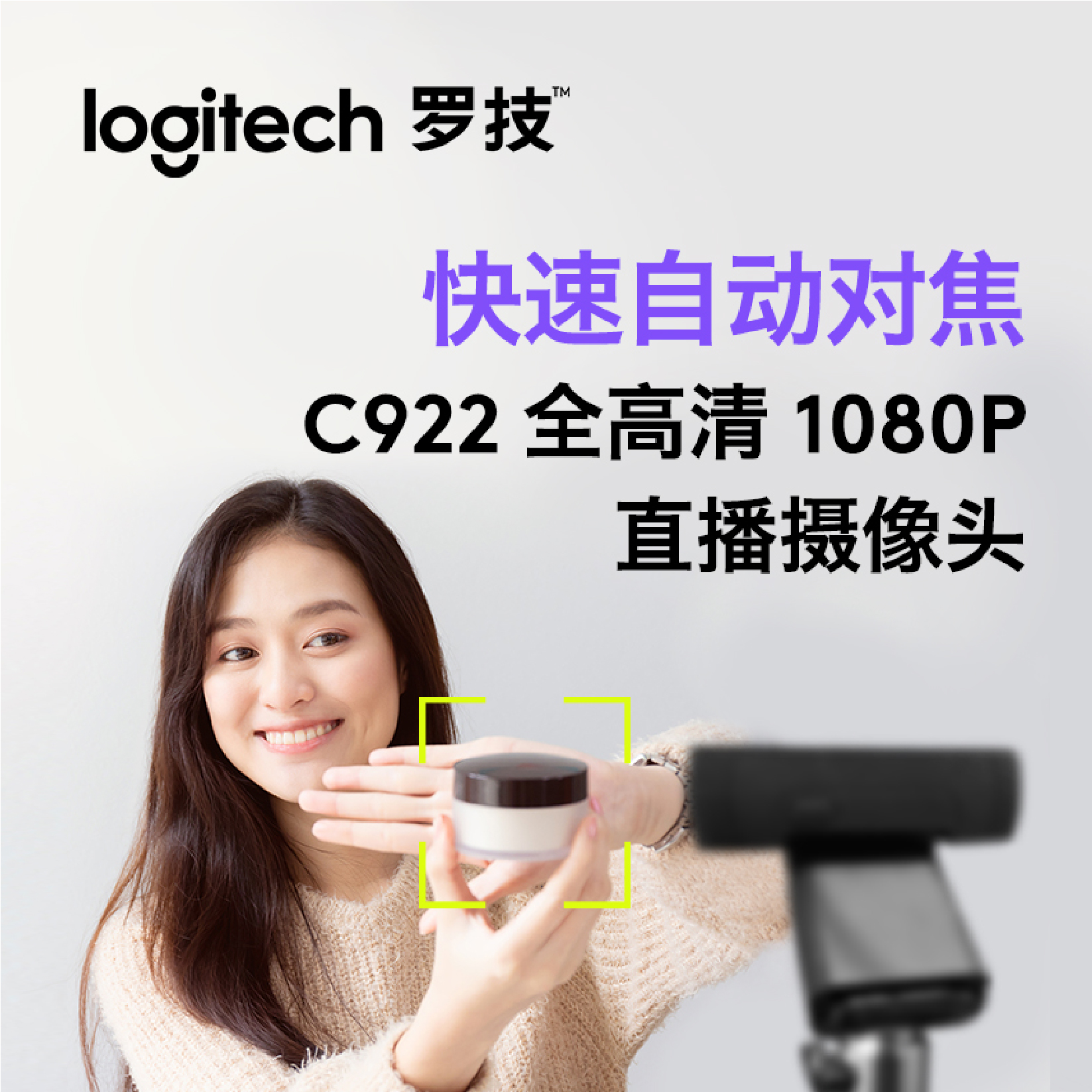 Logitech C922 HD 1080 beauty live broadcast camera