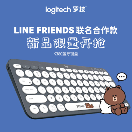 罗技Line Friends联名CP礼盒K380键盘PEBBLE鼠标套装可爱女生便携 - 图2